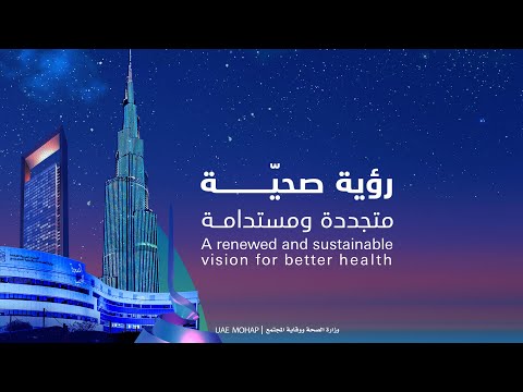 وزارة الصحة ووقاية المجتمع 2023