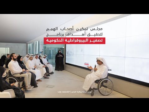 برنامج تصفير البيروقراطية الحكومية 2024