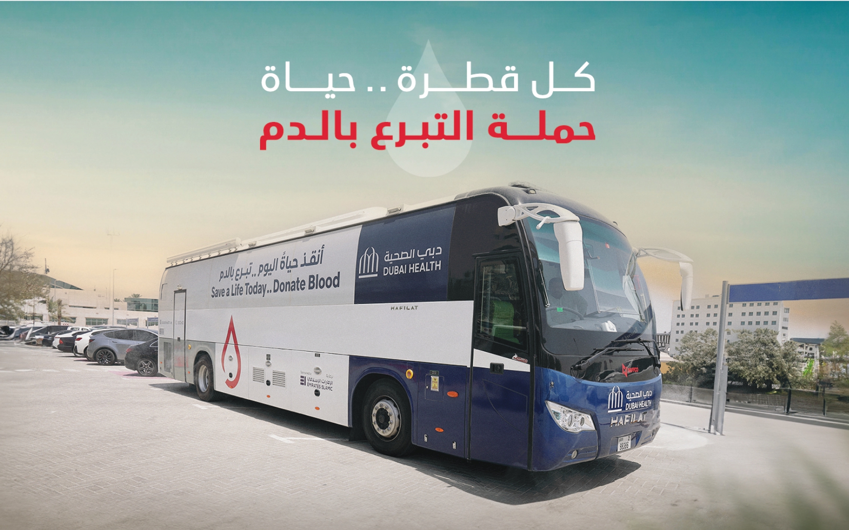 World Blood Donor Day