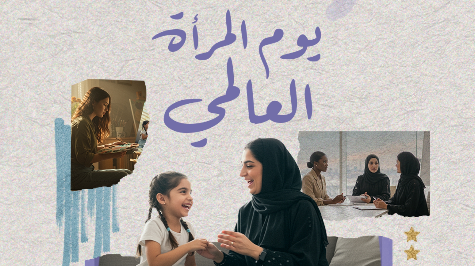 International Women's Day