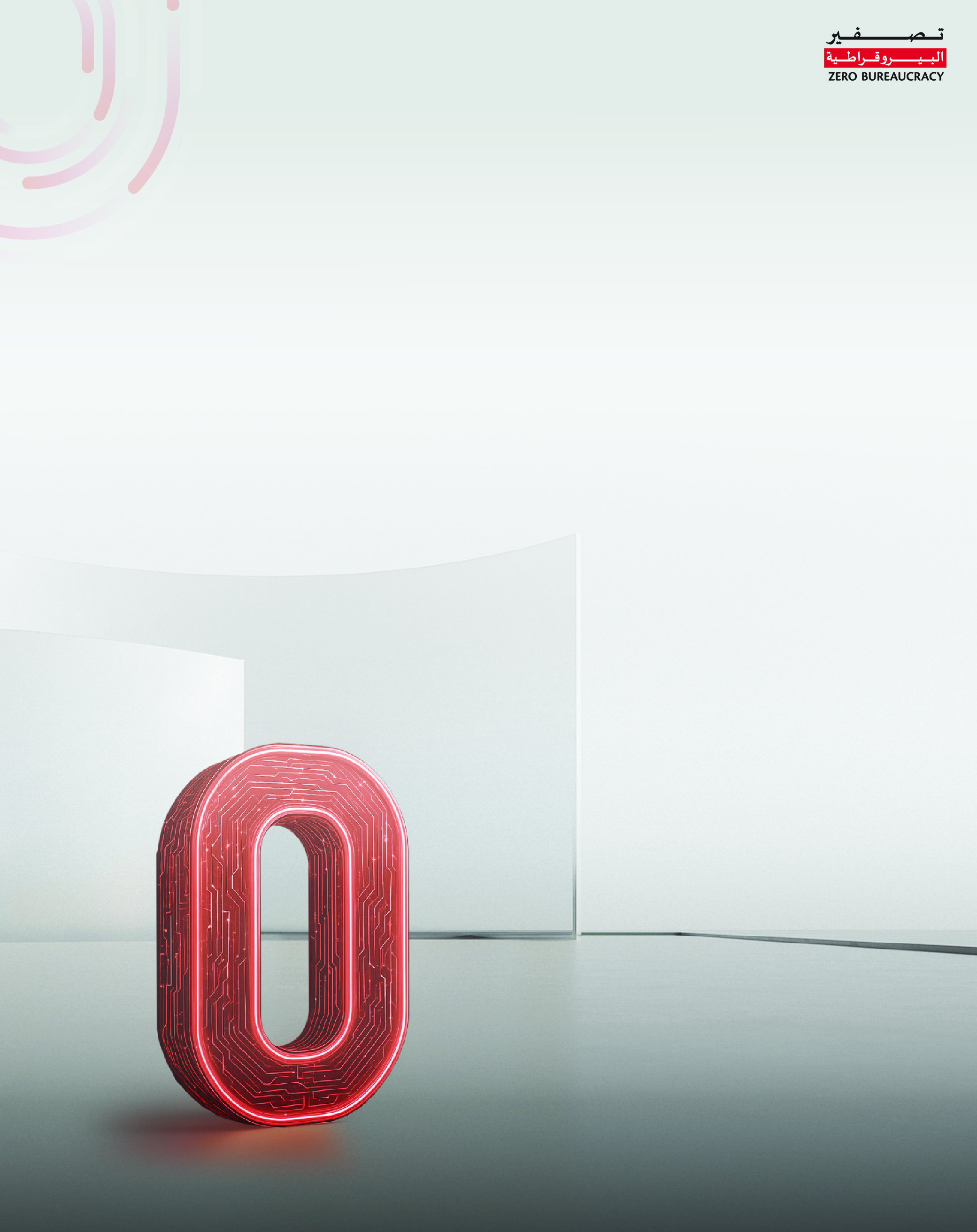 Participate in the Zero Bureaucracy Evaluation