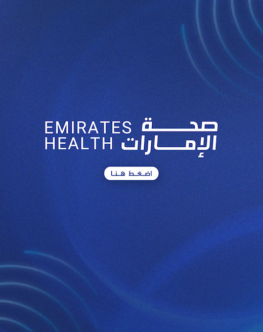 معرض الصحة العالمي 2026