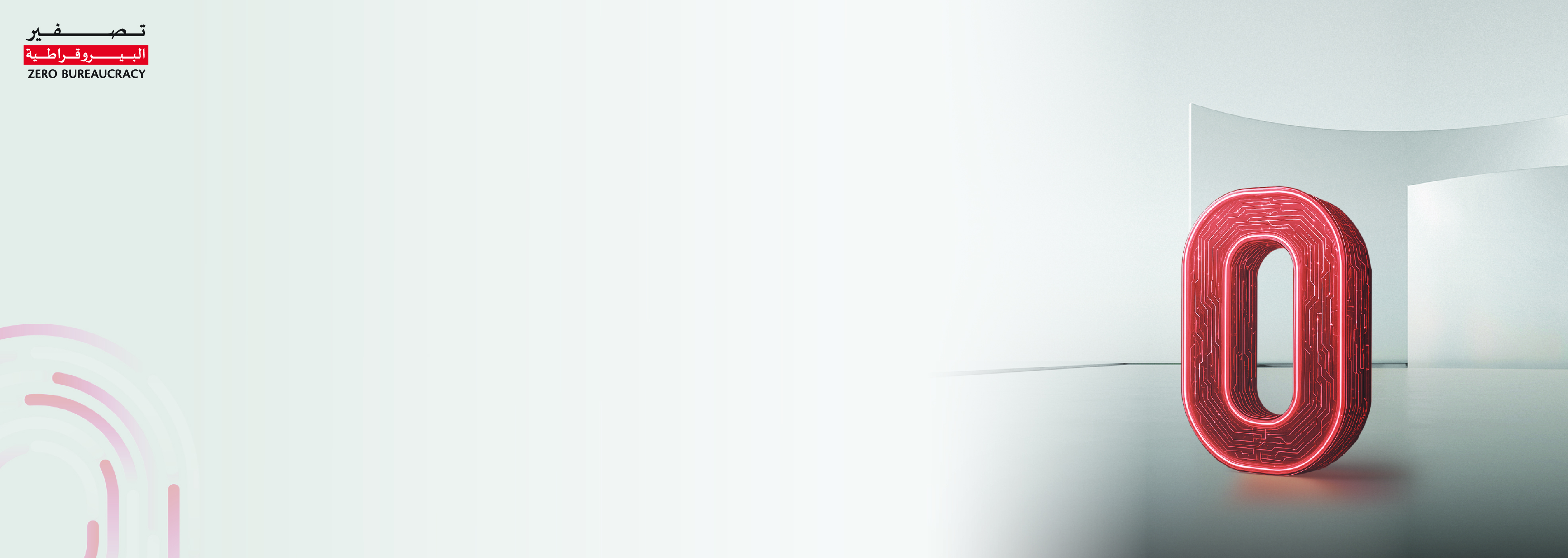 Participate in the Zero Bureaucracy Evaluation