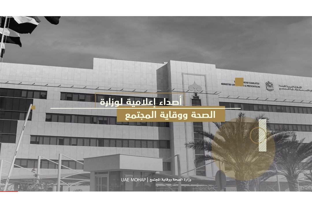 وزارة الصحة ووقاية المجتمع 2022