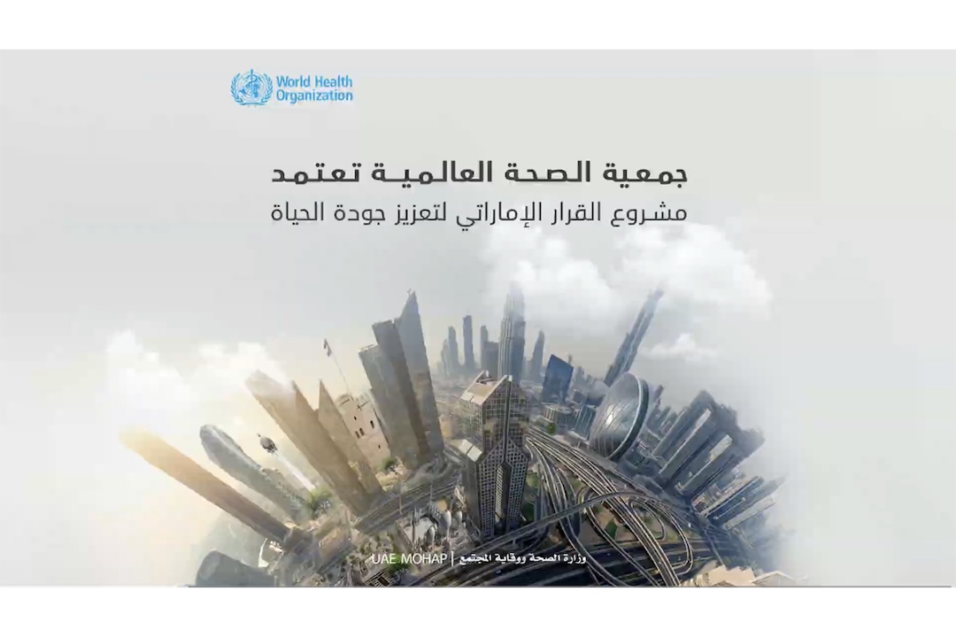 وزارة الصحة ووقاية المجتمع 2022