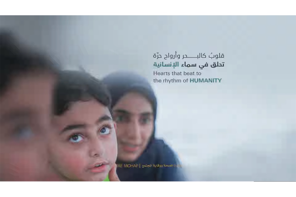 Ministry of Health and Prevention 2022