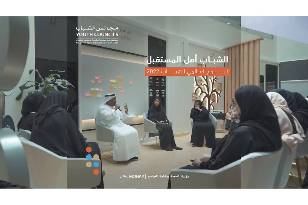 وزارة الصحة ووقاية المجتمع 2022