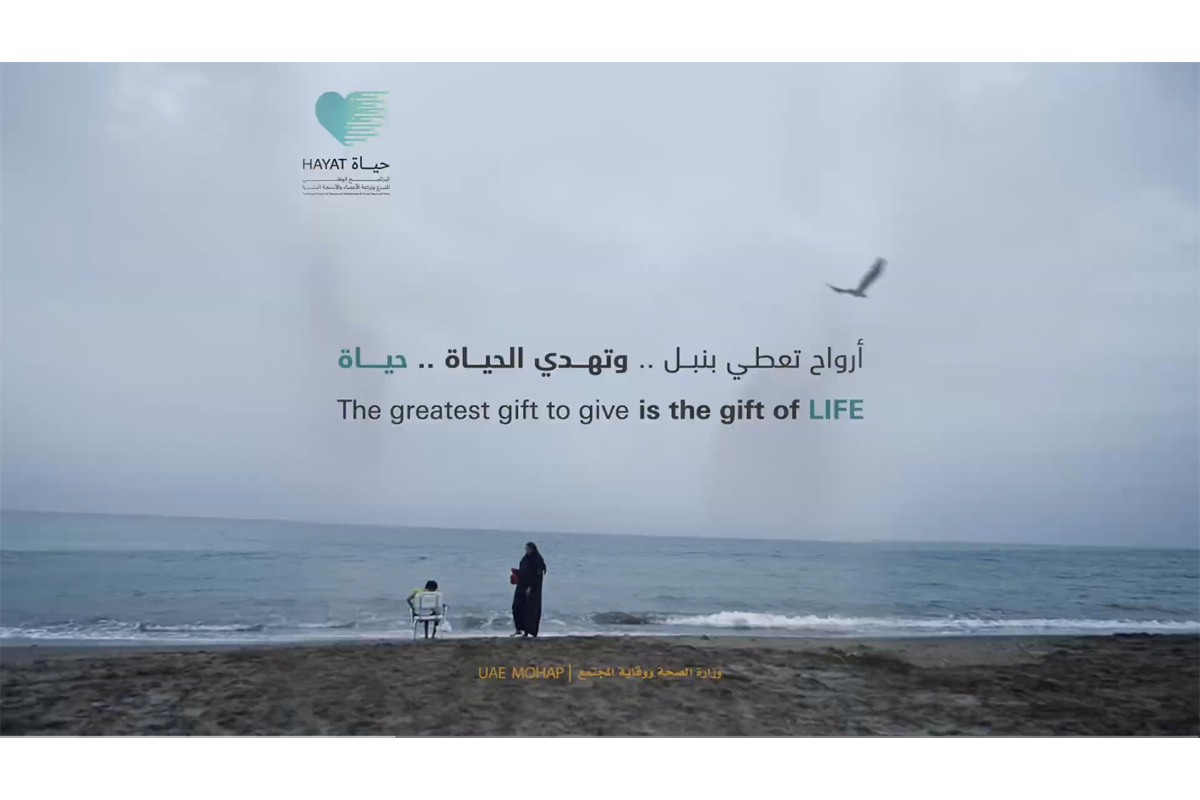 Ministry of Health and Prevention 2022