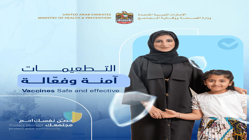 MoHAP celebrates World Immunization Week, launches vaccine awareness campaign