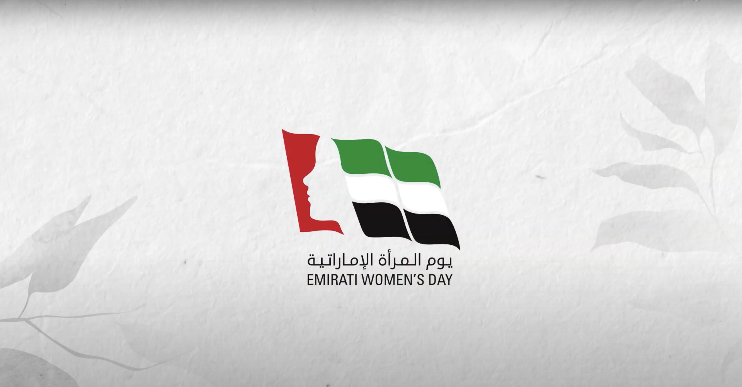 Emirati Womens Day 2023