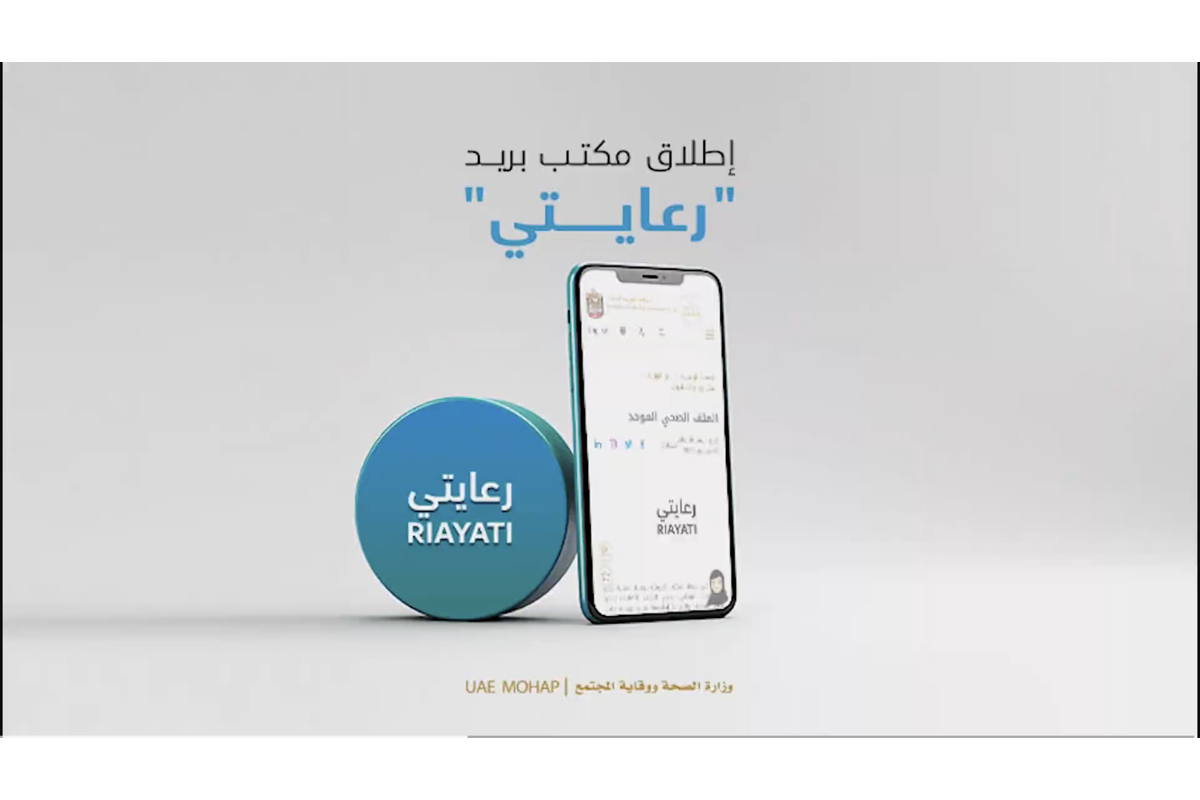 إطلاق مكتب بريد 