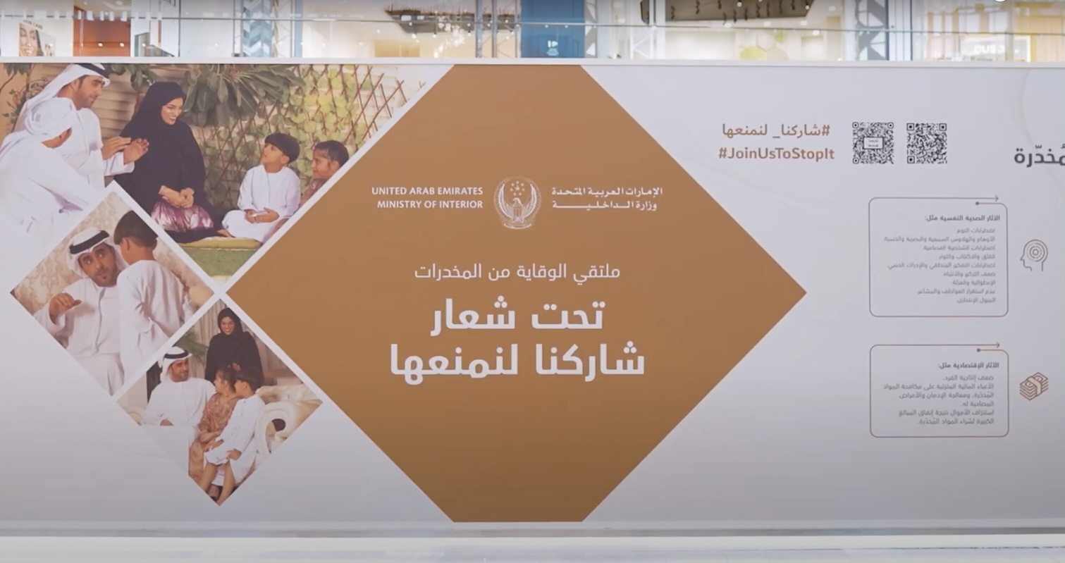 Ministry of Health and Prevention 2023