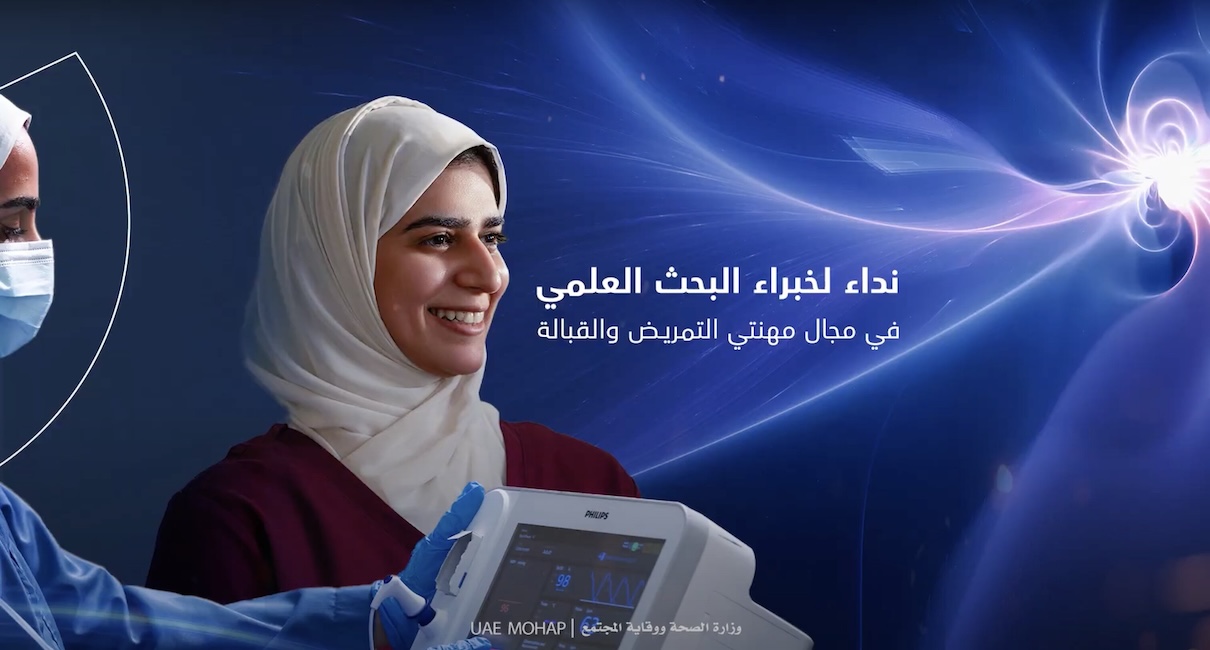 Ministry of Health and Prevention 2023