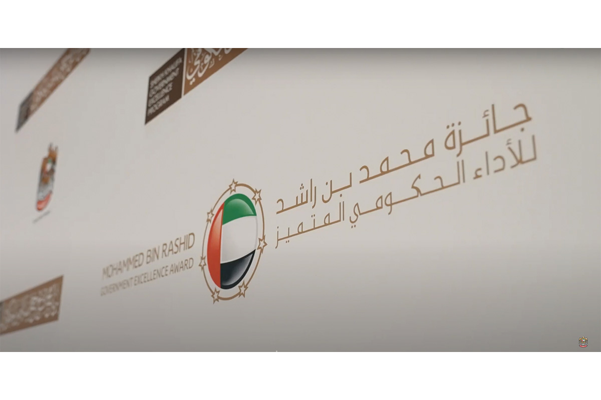 Mohammed bin Rashid Government Excellence Award