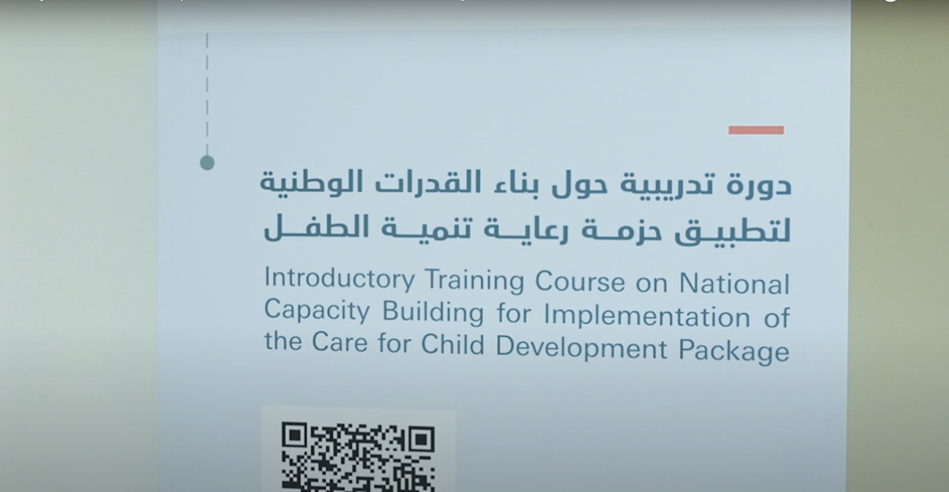 Early childhood development in the UAE 2023