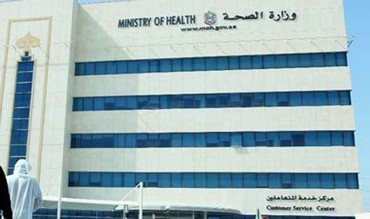 1410 وزارة الصحة تلغي شرط المدة لاعتماد تراخيص الأطباء .jpg�