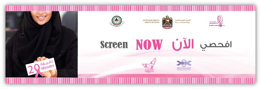 حملة السرطان.jpg�