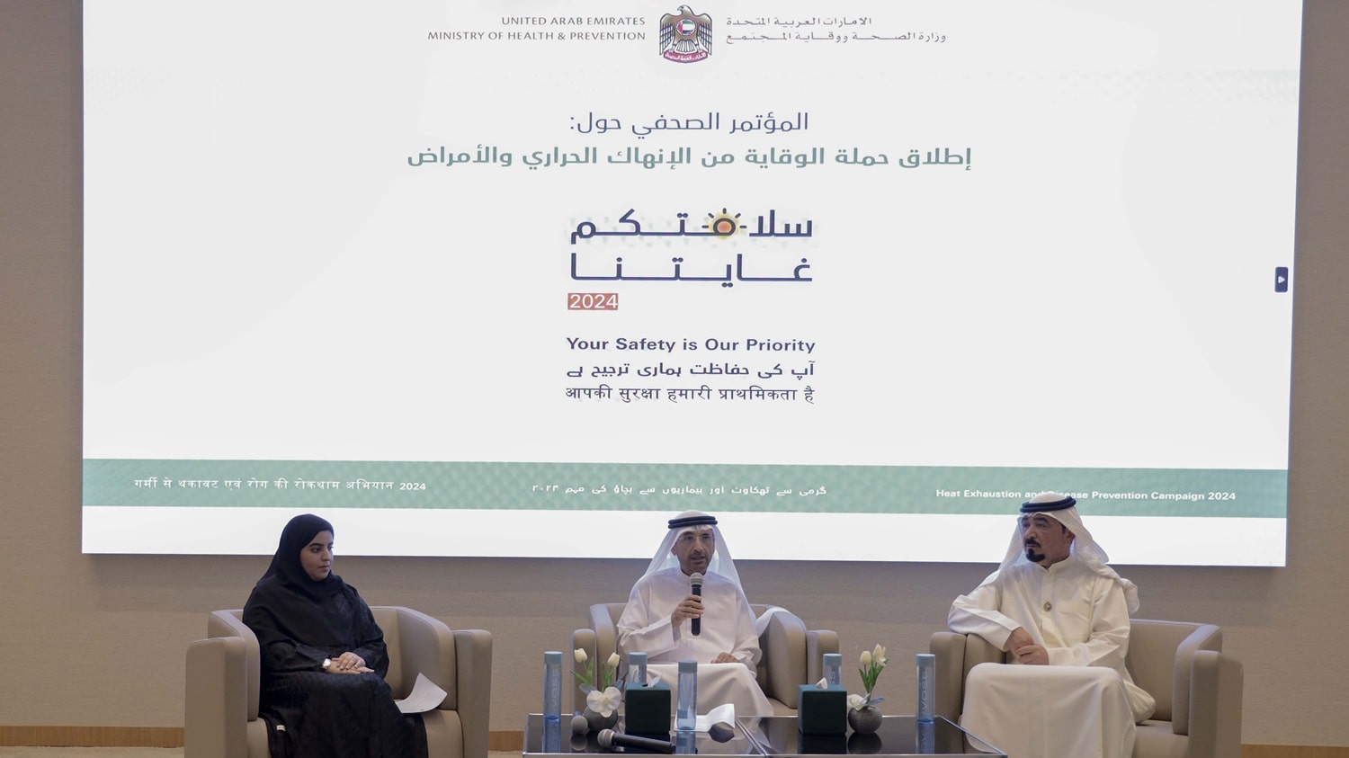 MoHAP, Sharjah Supreme Council for Family Affairs launch Heat Exhaustion Prevention Campaign