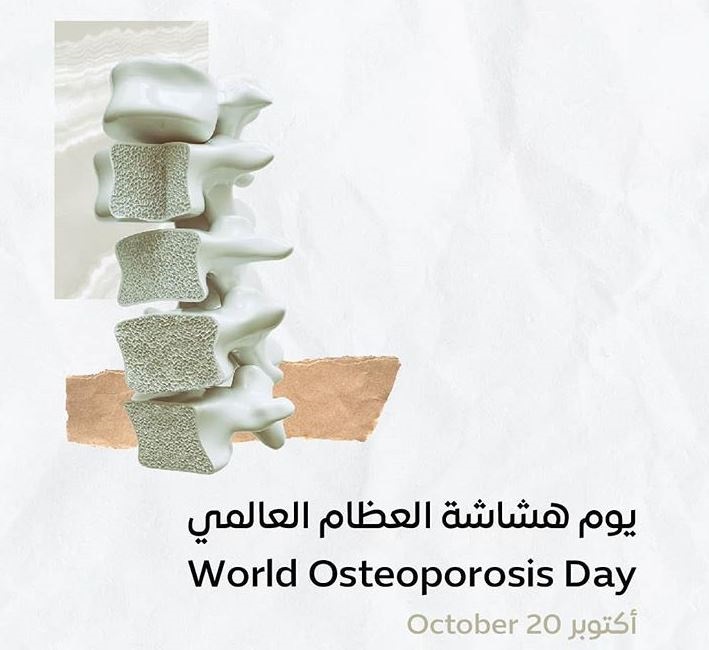 World Osteoporosis Day.
