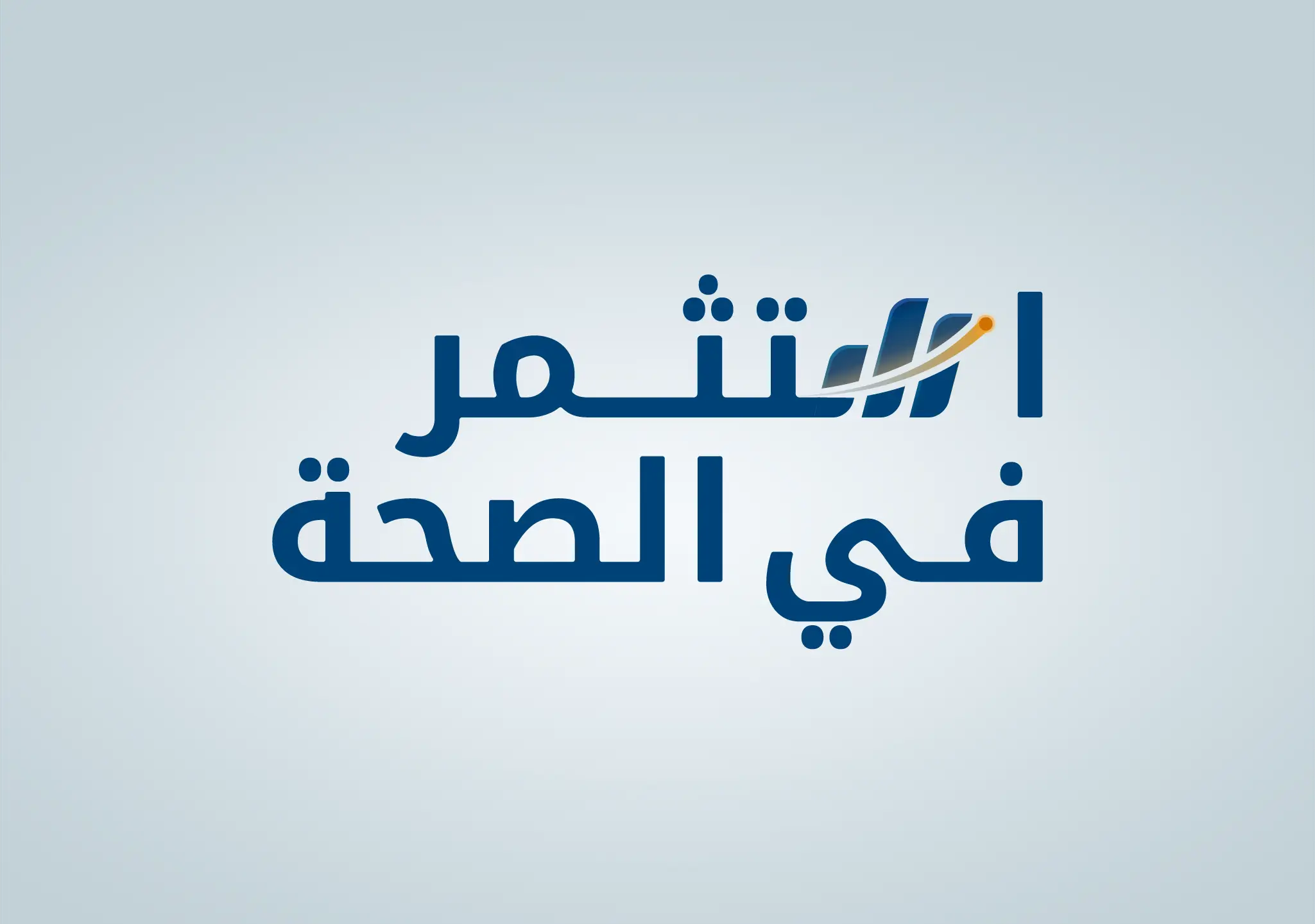 The Ministry of Health & Prevention aims to build a globally leading health system for a healthy community with prolonged life