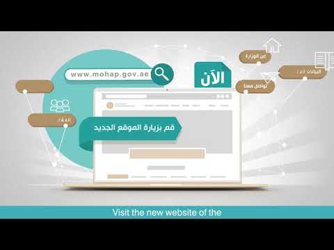 وزارة الصحة ووقاية المجتمع 2021