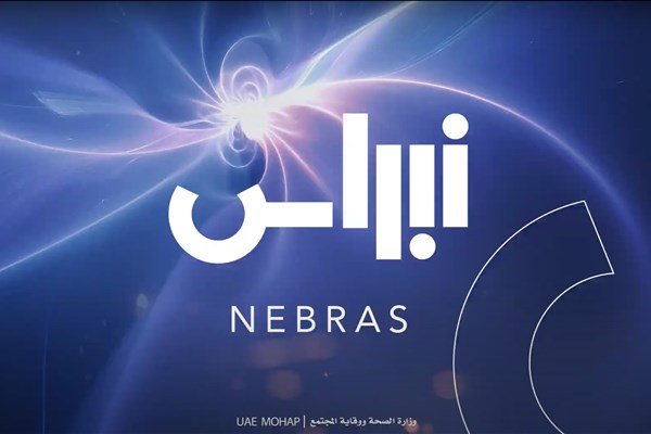 Nebras initiative 2023