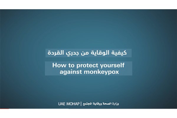 How to protect yourself against monkeypox