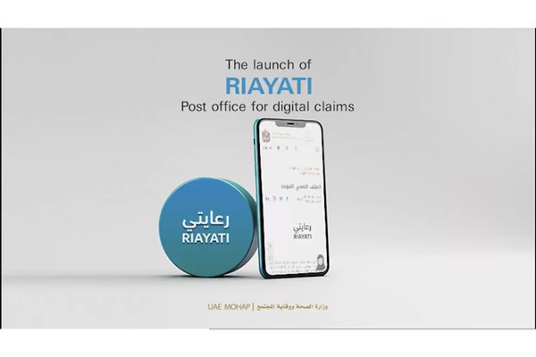 The launch of “Riayati” post office for digital claims
