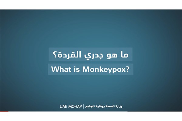 What is monkeypox?
