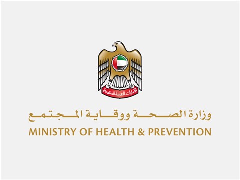 وزارة الصحة ووقاية المجتمع تعرض حزمة من أحدث خدماتها المبتكرة  في معرض ومؤتمر الصحة العربي