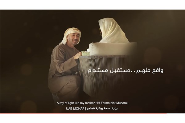 Emirati Women's Day 2022
