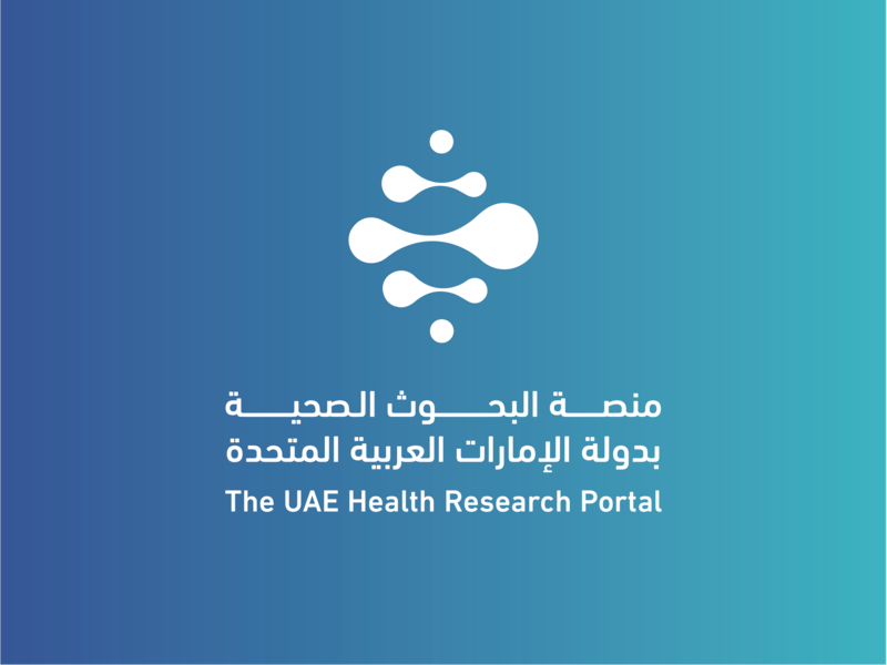 منصة البحوث الصحية بدولة الإمارات العربية المتحدة