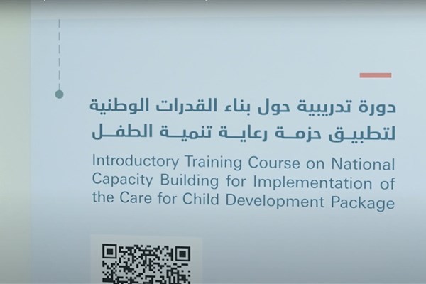 Early childhood development in the UAE 2023