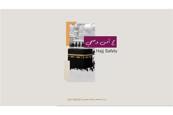 Hajj Safely 