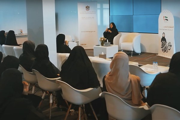 Emirati Women's Day 2023