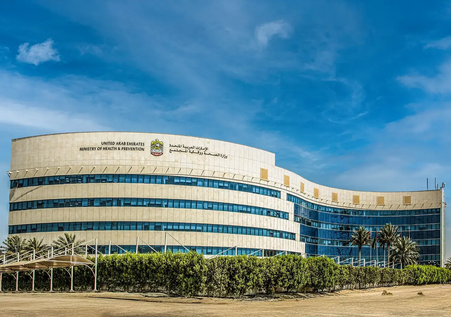 Ministry of Health and Prevention - UAE